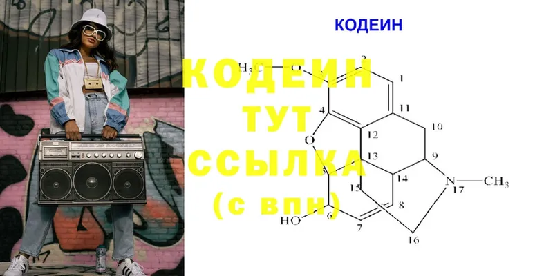 hydra ССЫЛКА  Новосокольники  Кодеиновый сироп Lean Purple Drank 